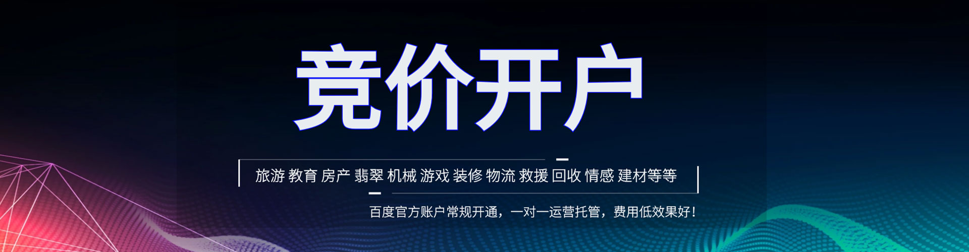 鄄城百度信息流